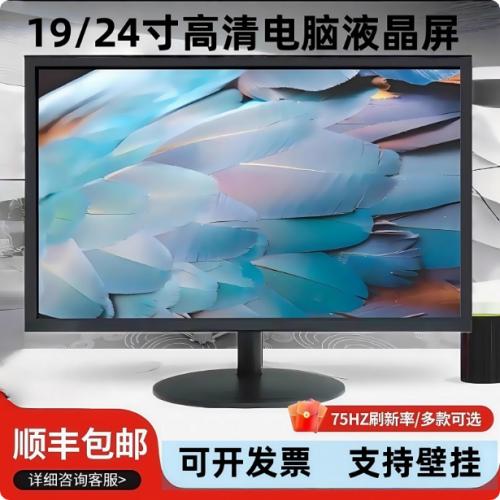 清华紫光19寸显示器