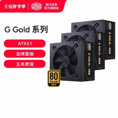 酷冷至尊 G500W 金牌电源